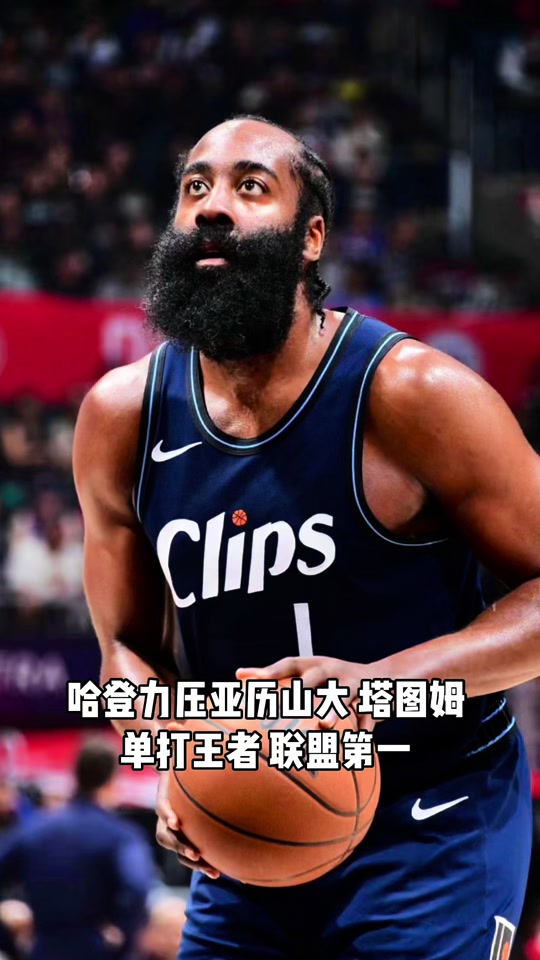 哈登击败老对手塔图姆，晋级之路一路高歌！