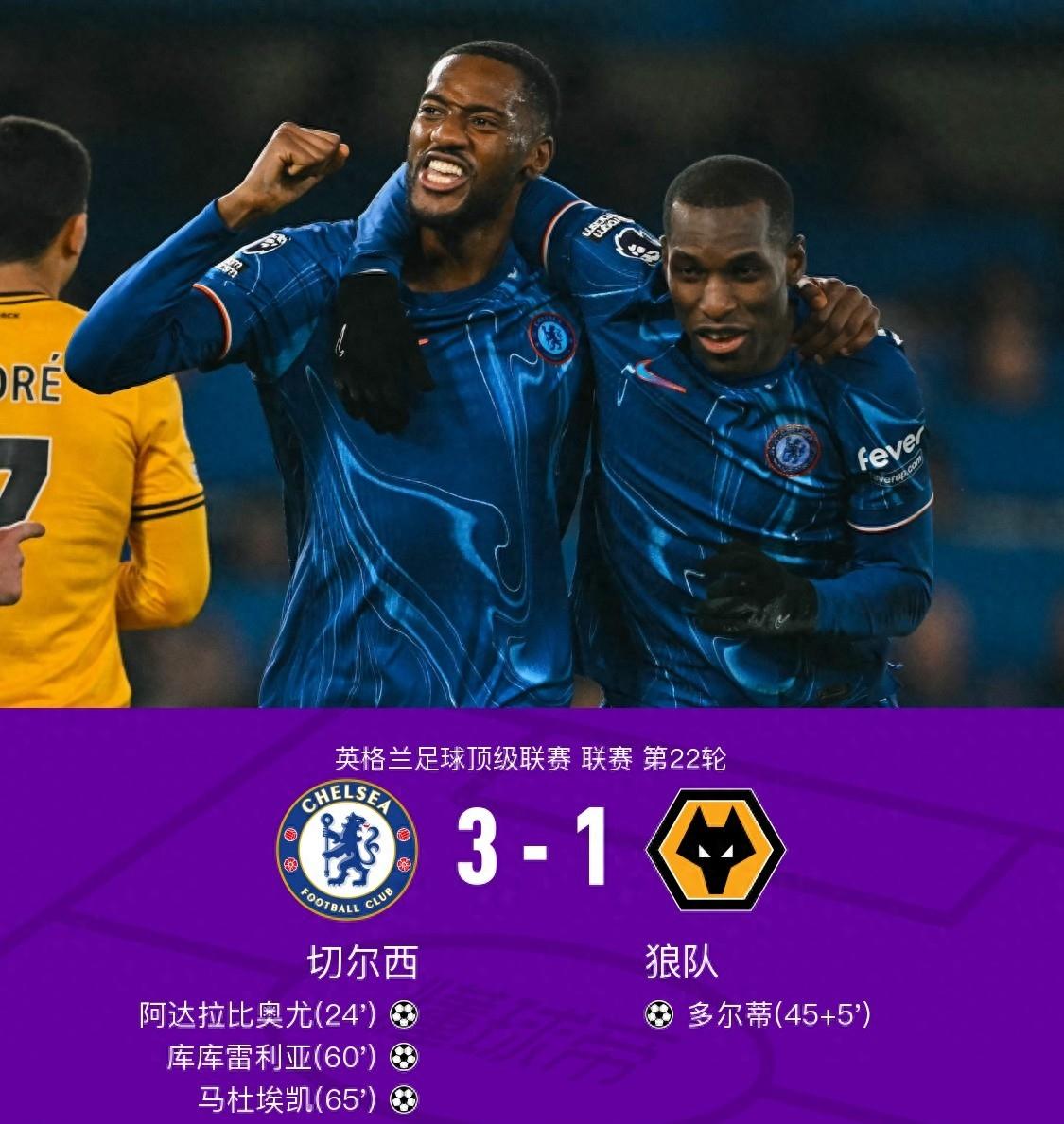开云体育-惊天逆转！切尔西连追三球实现绝地反击，信息技术拥有现在.