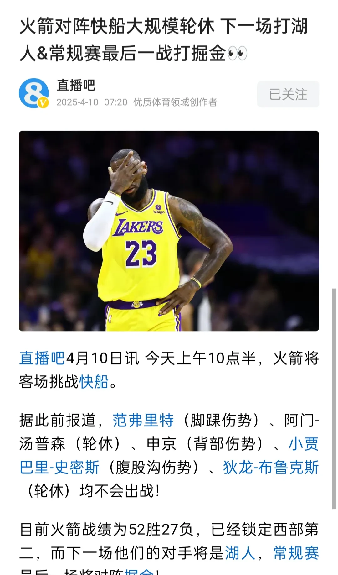 开云体育登录-杜兰特意外战胜FPX,刷新纪录引爆全场!